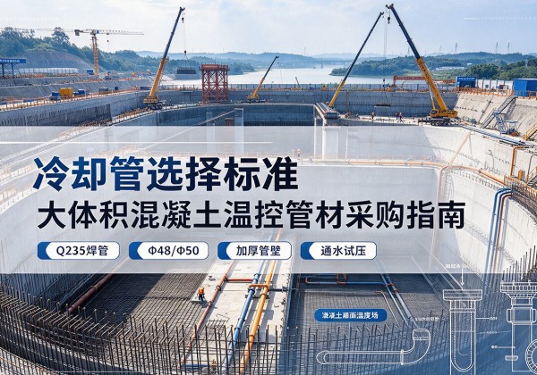 黄石港冷却管选择标准